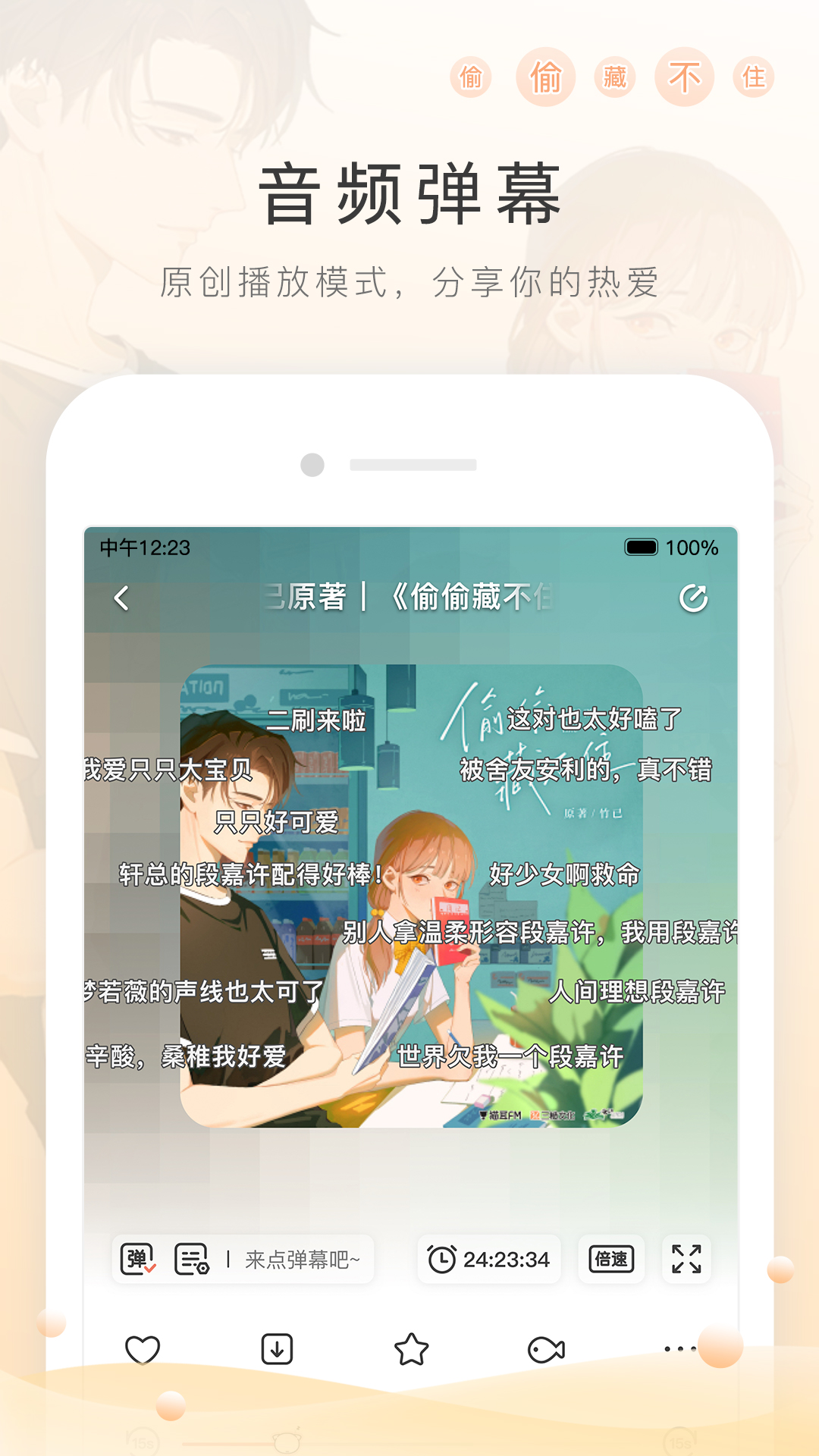 女王语音羞辱在线播放截图