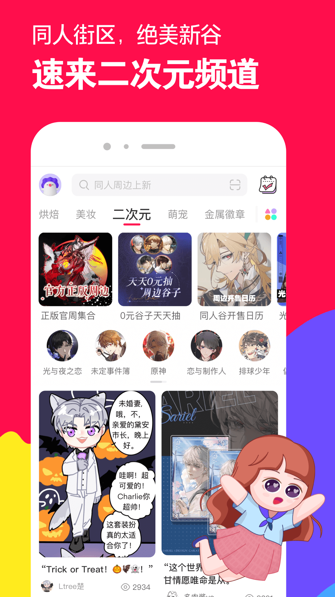 杭州寒冰截图