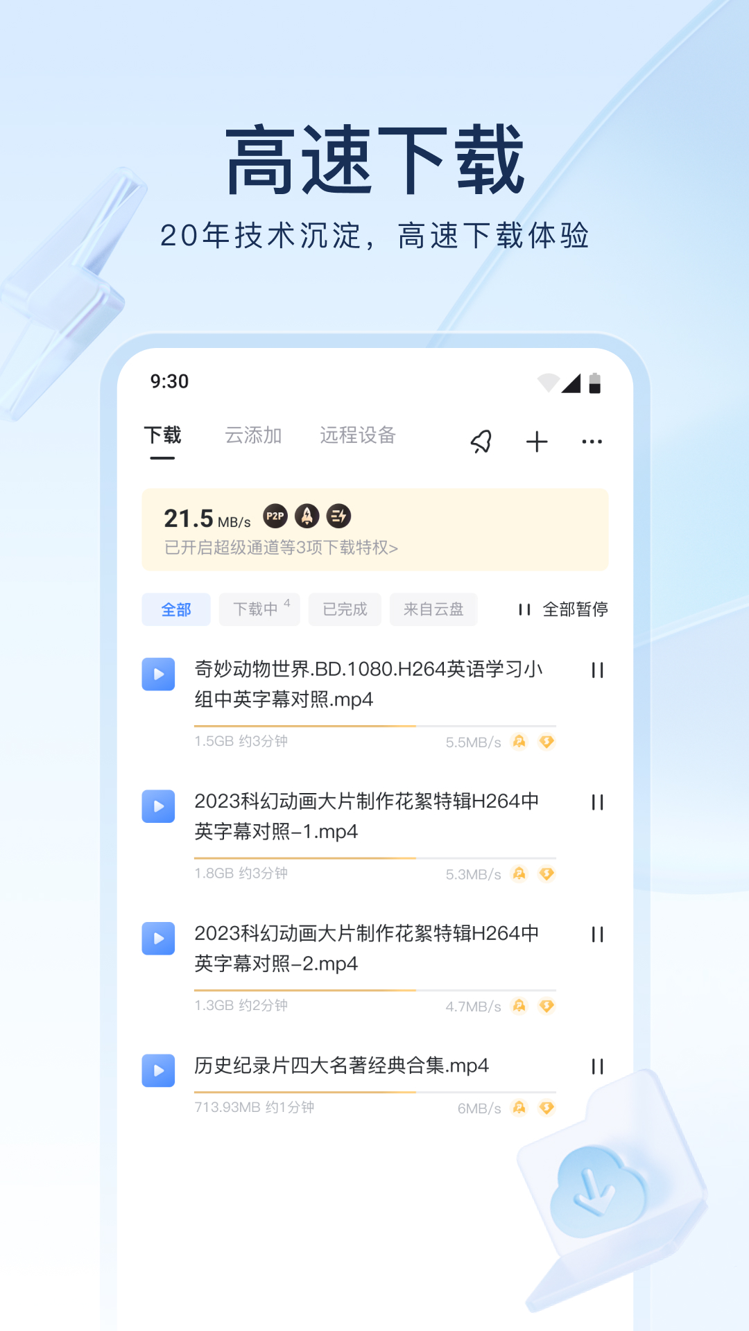 SM女王女主视频截图