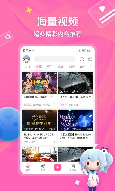 女主之家调教论坛截图