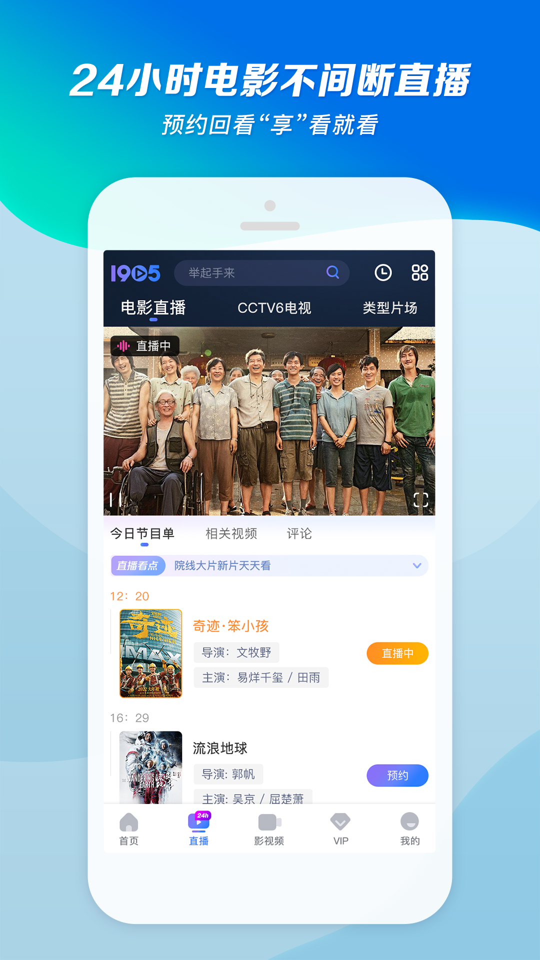 王某人群踩截图