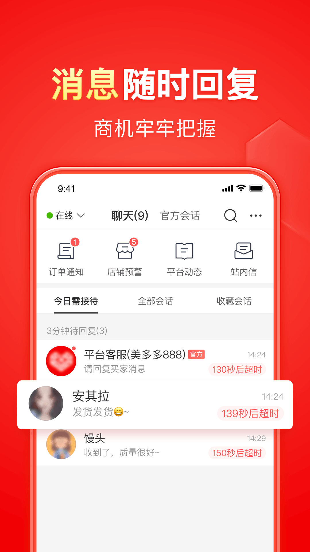 王某人群踩截图